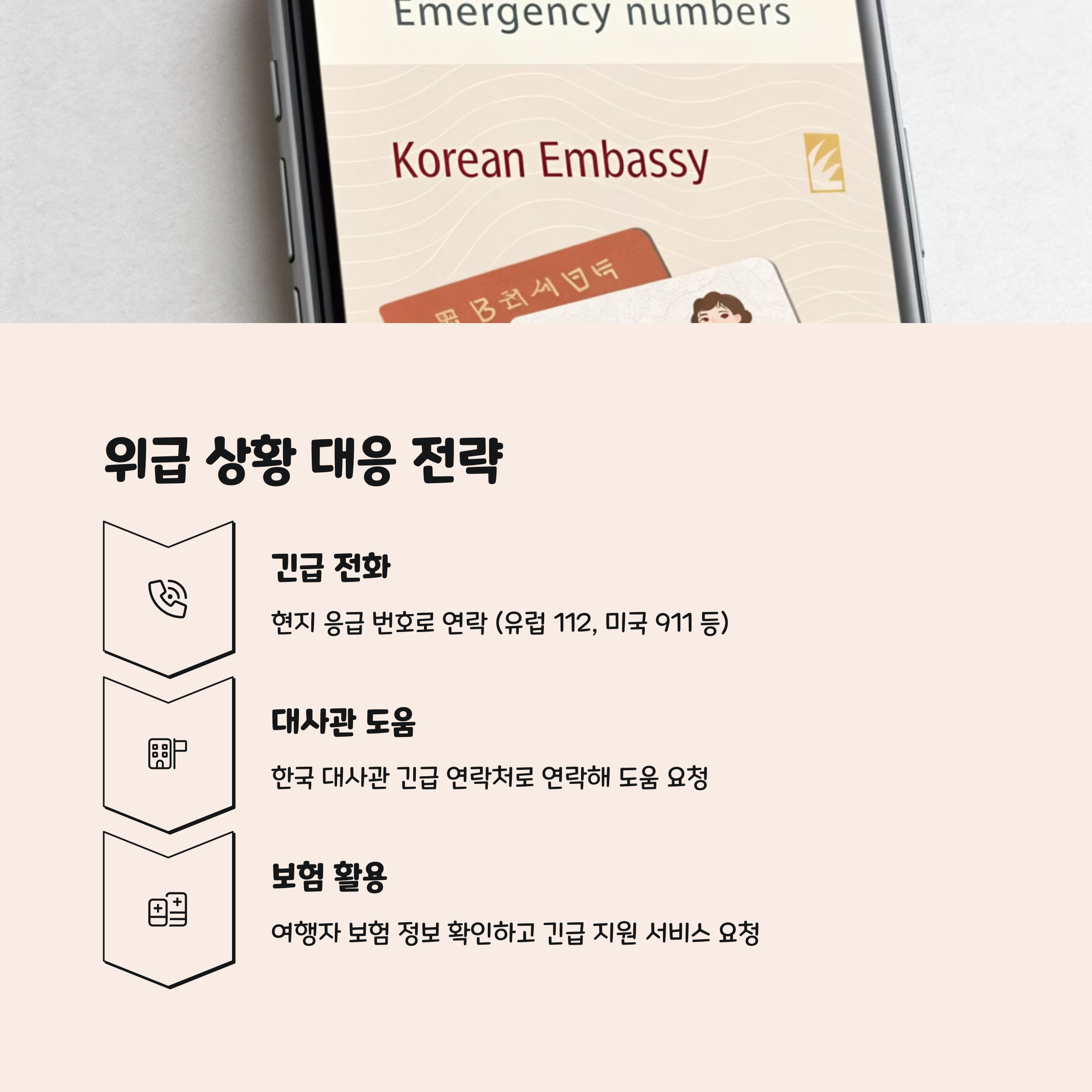 길잃었을때