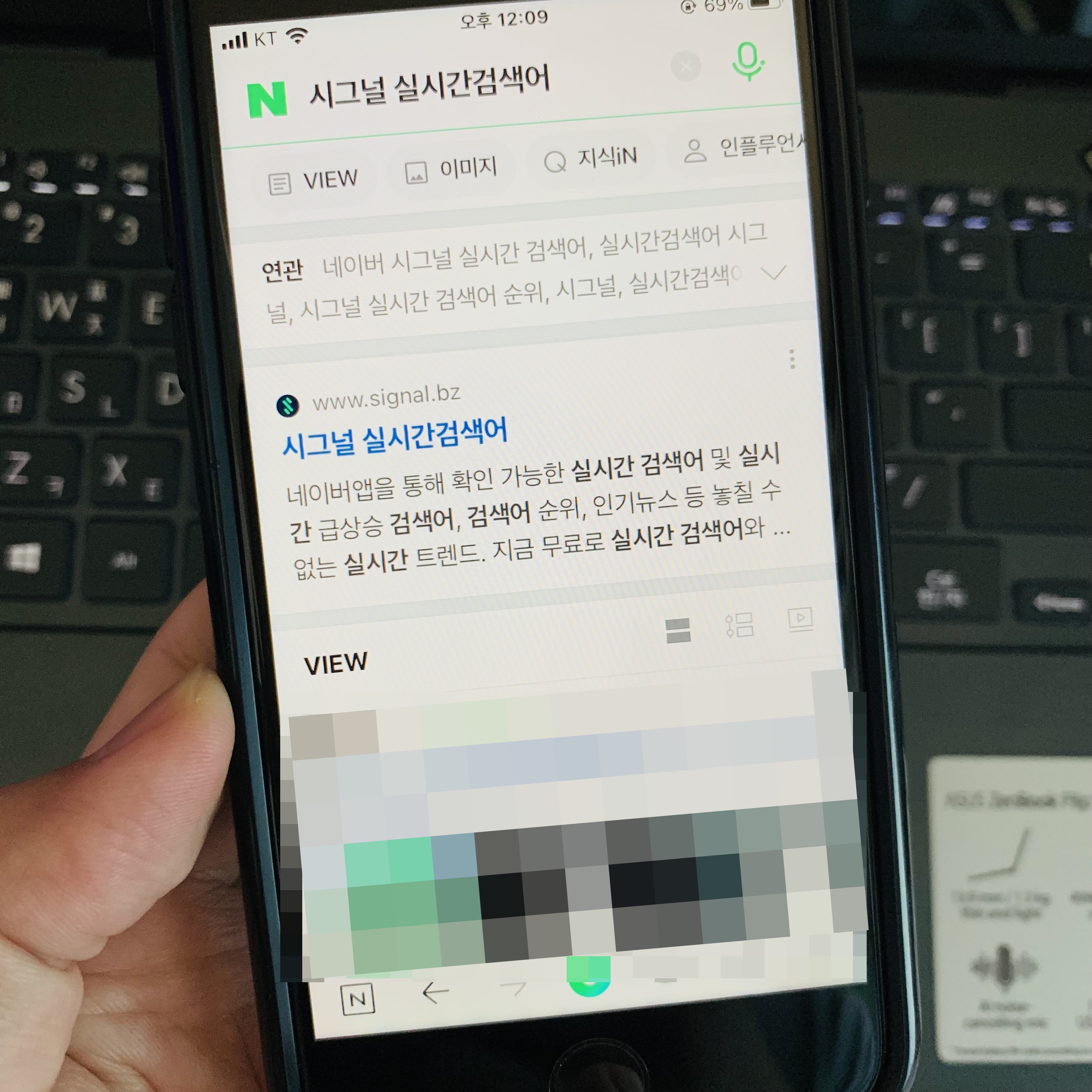 네이버 앱 실행 홈 화면 - 네이버 시그널 실시간 검색어 홈페이지 검색