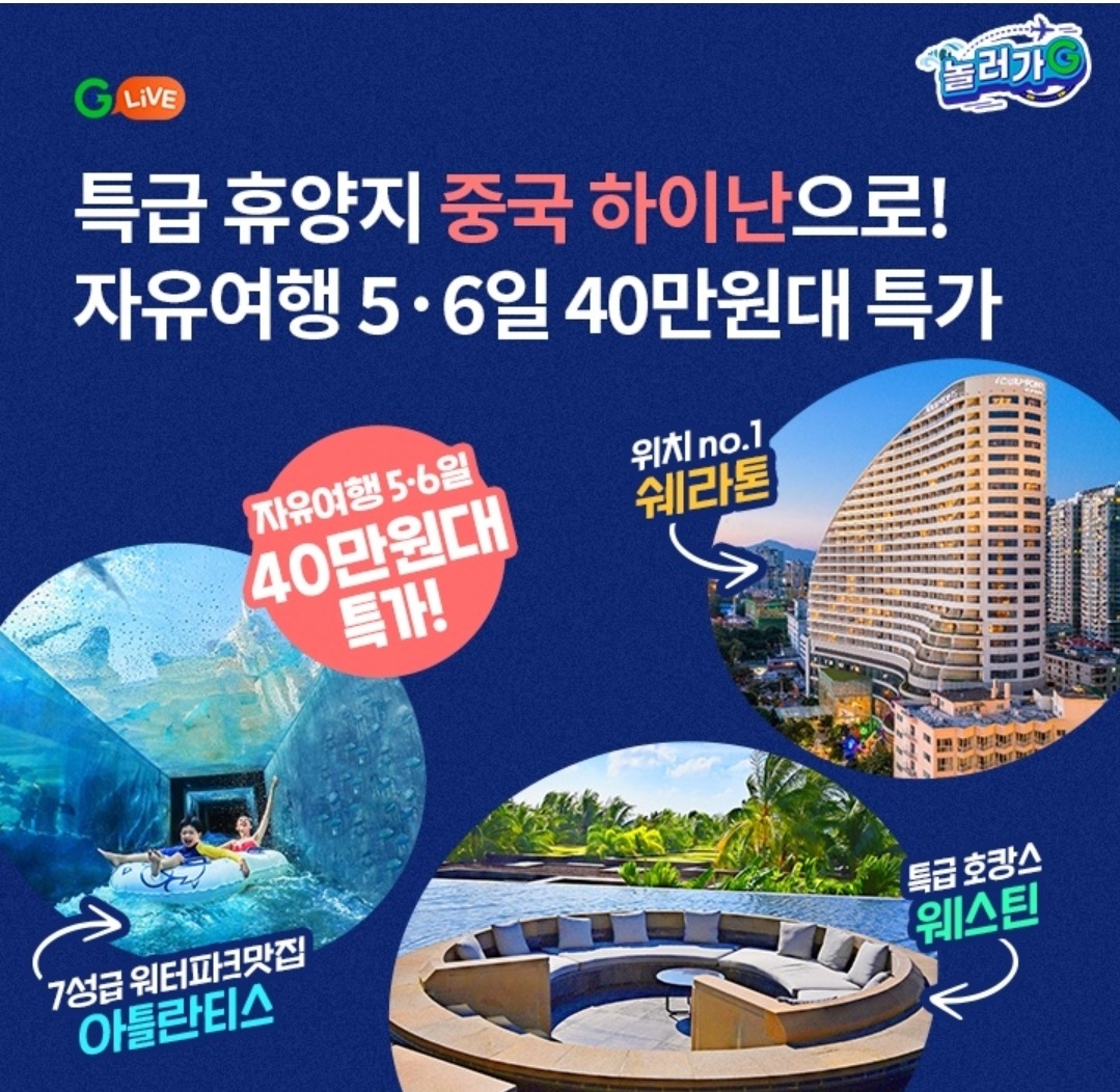 7월 6일 7시 오퀴즈 놀러가G 중국 하이난 오퀴즈 정답