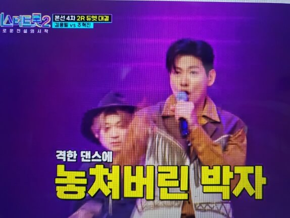 미스터 트롯2 결승진출자명단