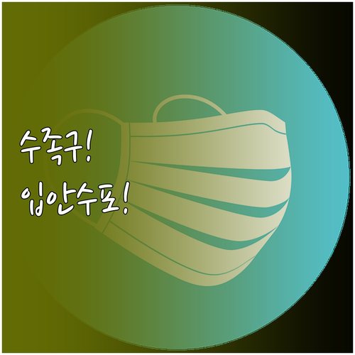 수족구 입안 수포 회복 기간 및 단계..
