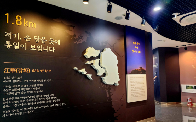 강화 평화전망대