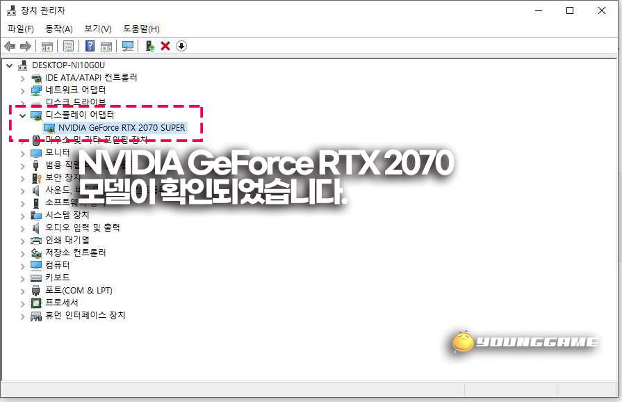 내 컴퓨터 그래픽카드 보는법