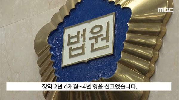 충주 여중생 집단 성폭행 사건 (제2의 밀양사건)