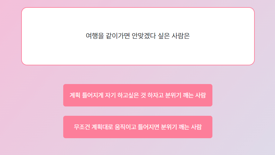 내 성격 유형 테스트 7