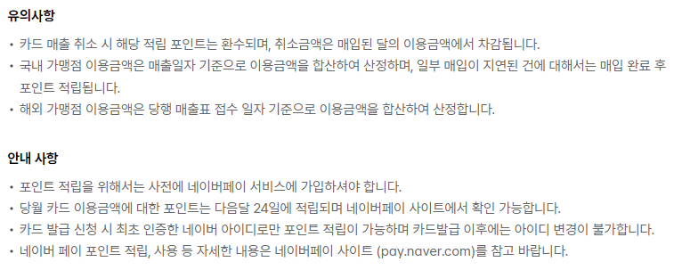 케이뱅크 네이버페이 체크카드2