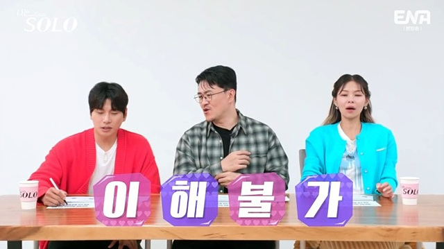 나는 솔로 23기 남자 자기소개 직업 학력 영철