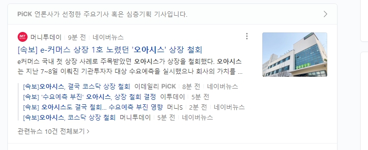 오아시스 상장 철회