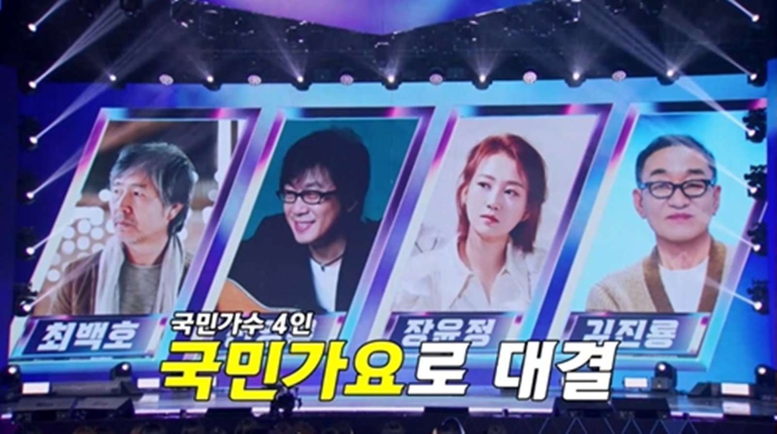 무명전설 8회 결과 본선 3차 순위 성리 1위 최우진 응급실 투혼 팀 메들리전 총정리