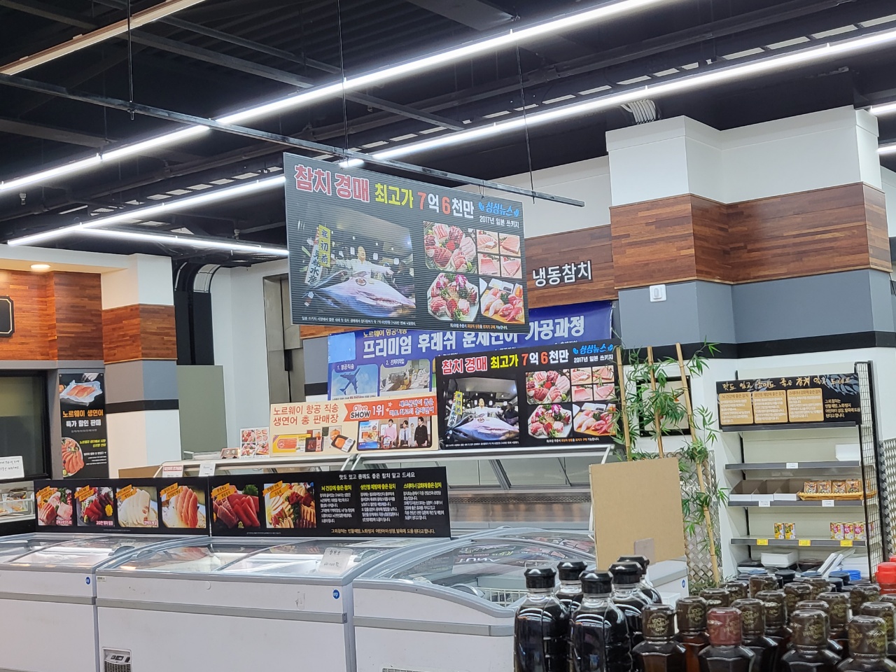 유진참치 실내 참치코너