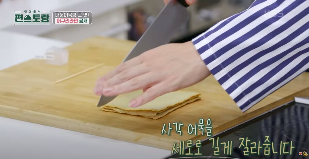 어구리라면