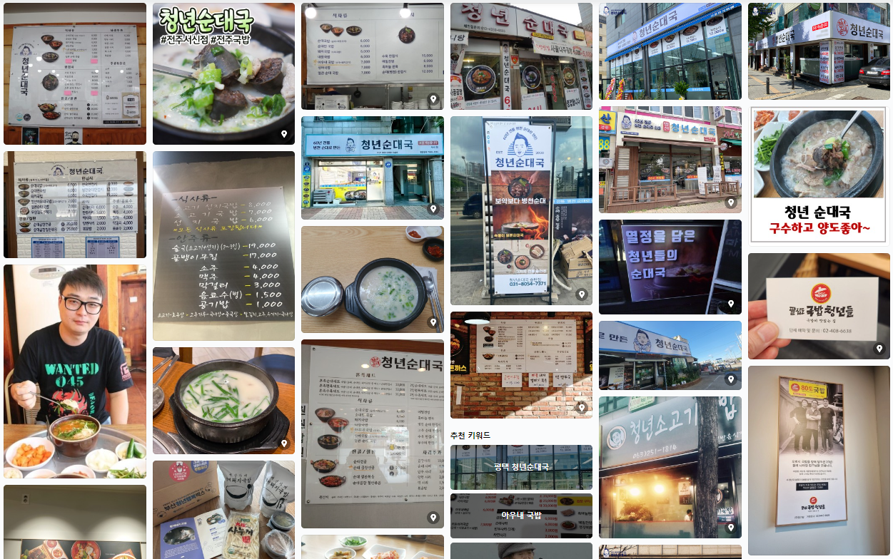 청년국밥