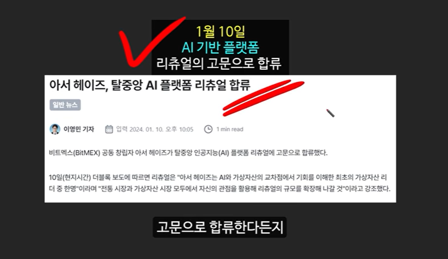 코인 강세장 임박: 도널드 트럼프와 아서 헤이즈, 헬륨 코인의 폭발적 상승 가능성