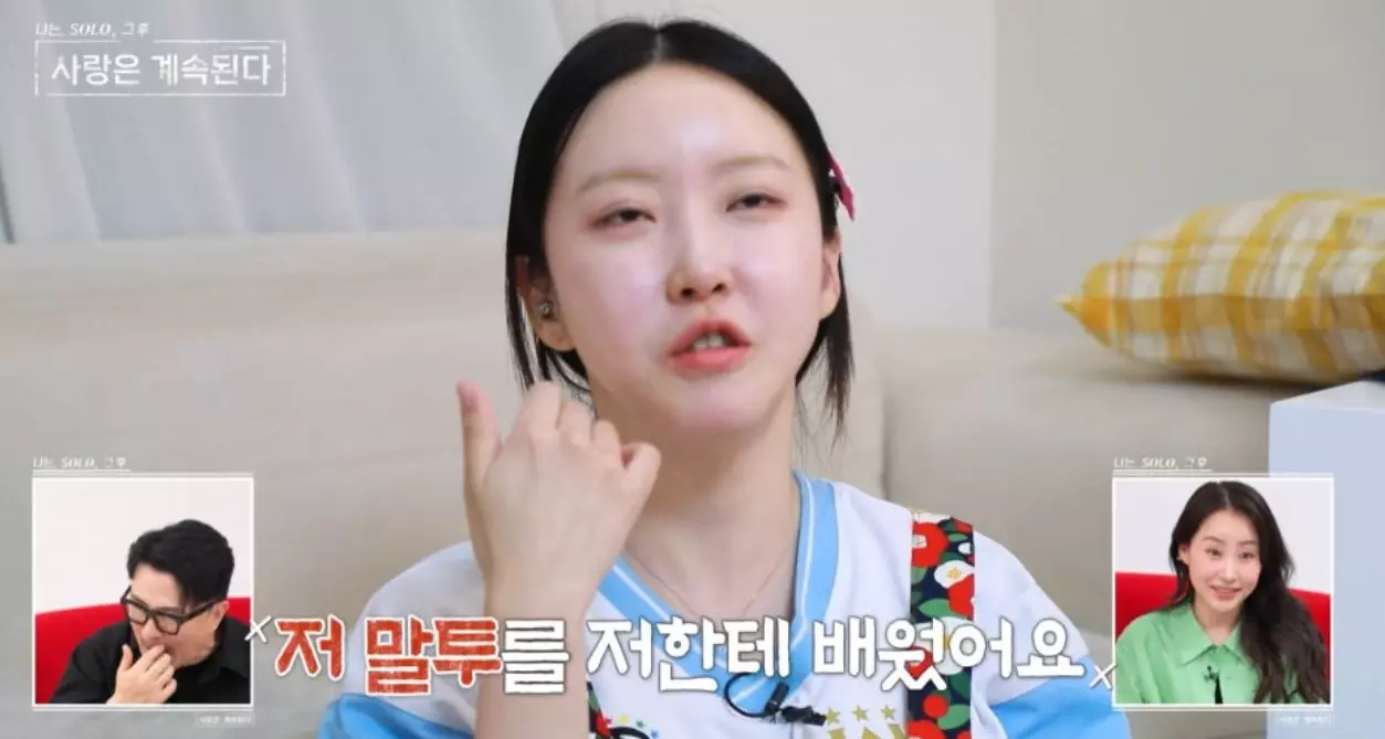 정숙 말투를 따라하는 영호