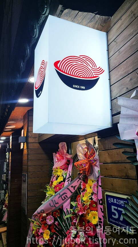 인천-맛집-광신제면소-옆간판