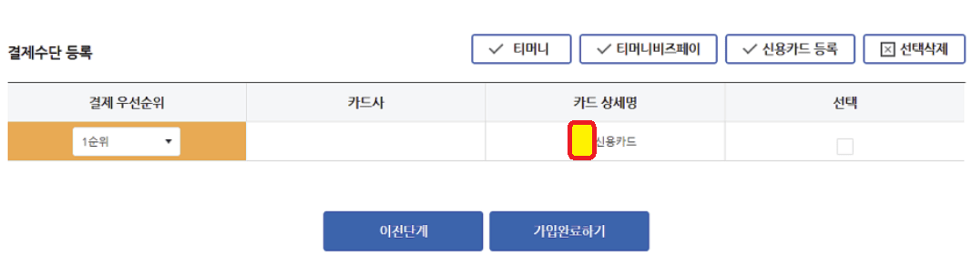 회원가입 사진6