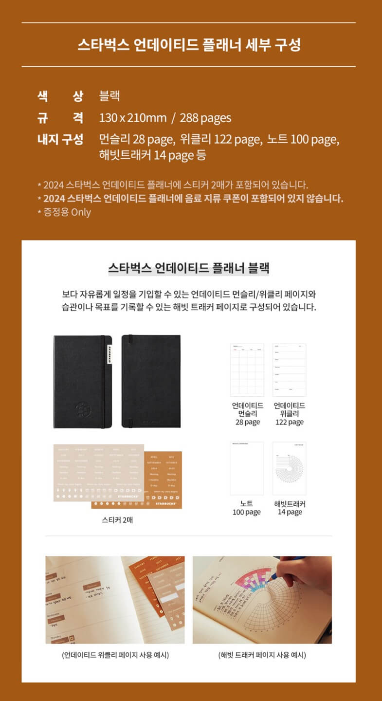 2023 스타벅스 겨울 이벤트