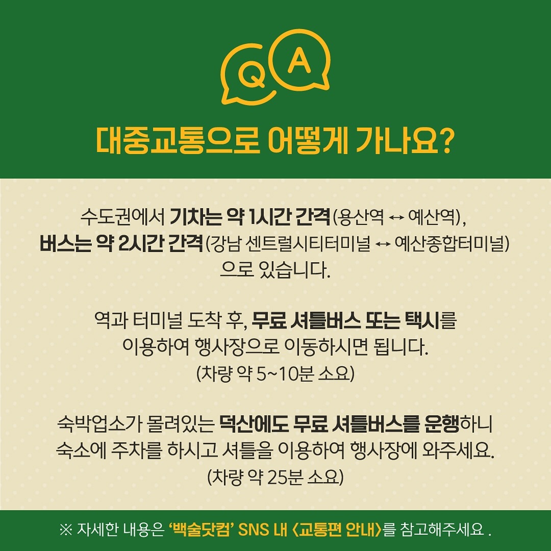 예산 맥주 페스티벌