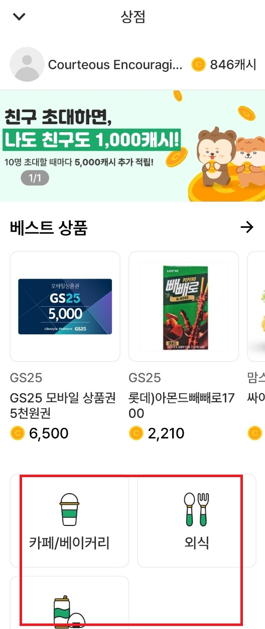 상점