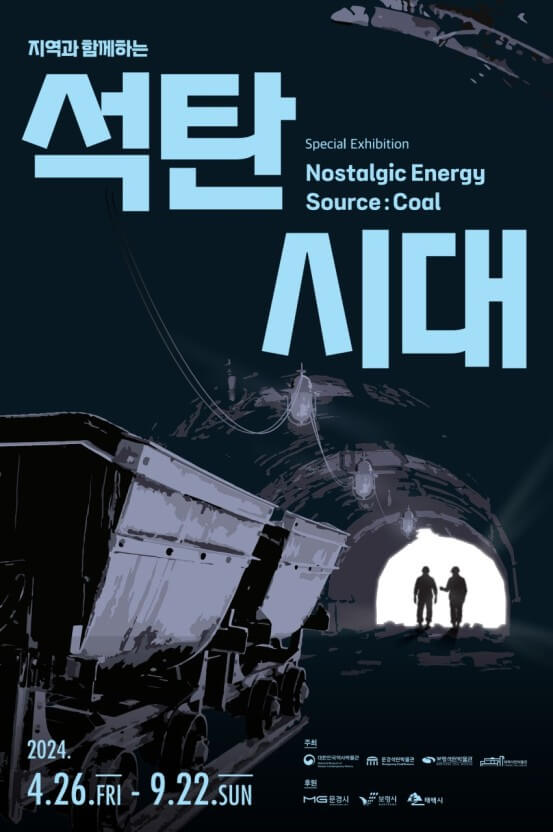 가을 데이트코스 전시회 일정