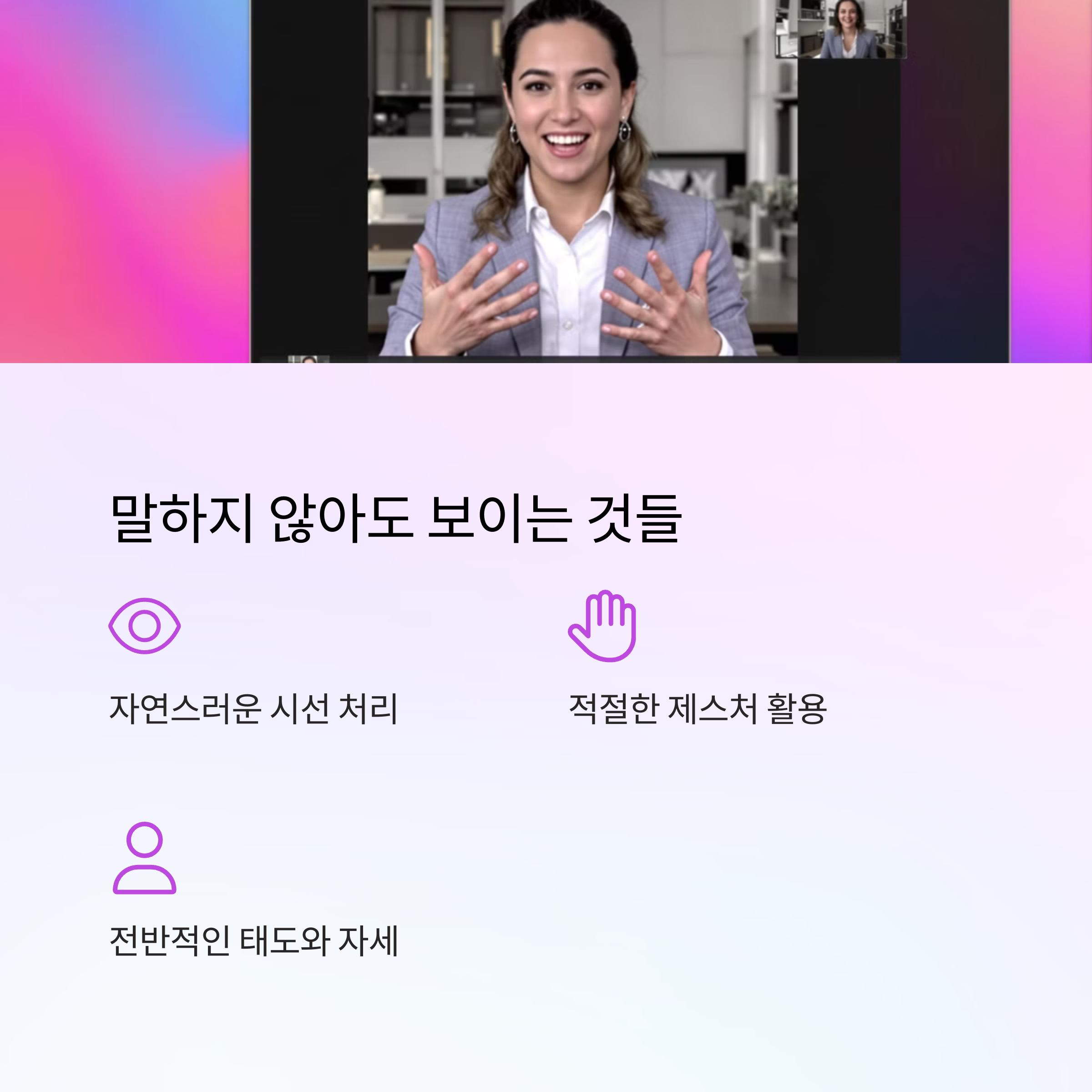 AI 영어 면접의 모든 것: 합격률 2배 높이는 실전 대비법