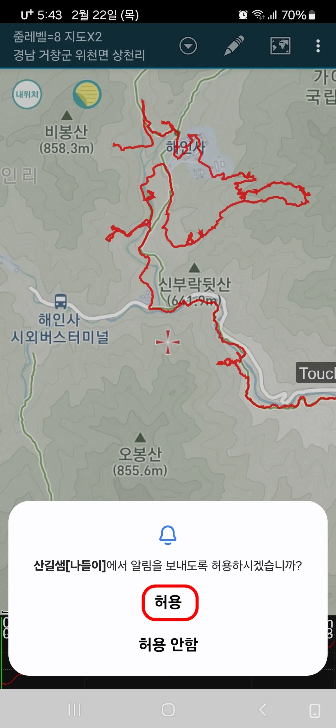 알림 허용