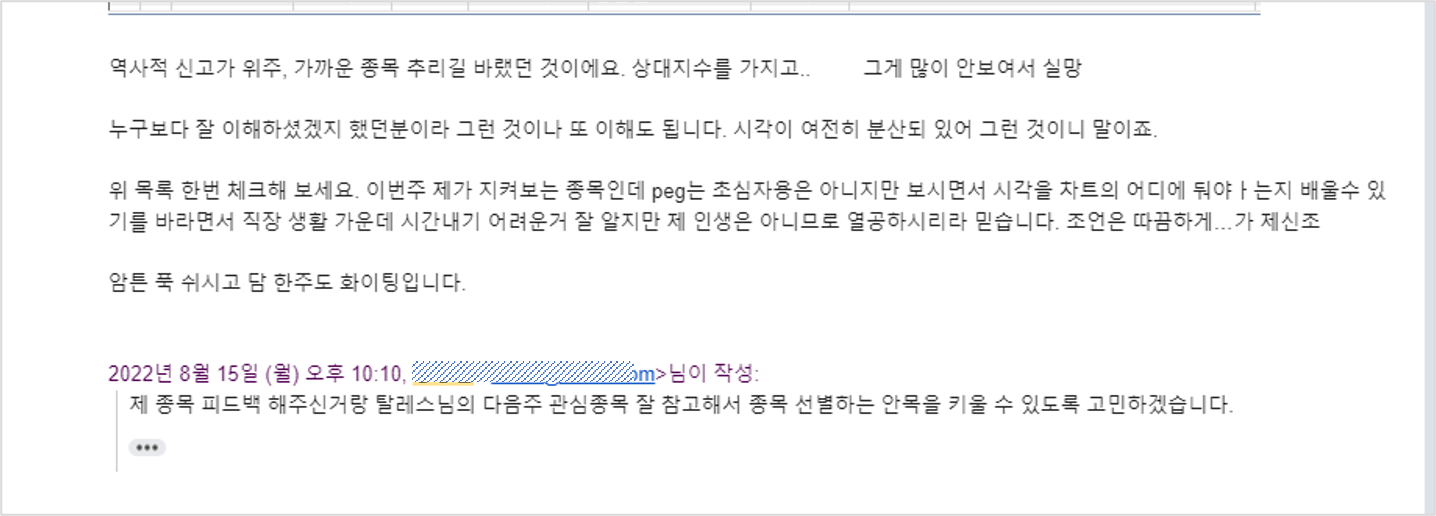 주식 멘토링, 관심종목 스크리닝 방법 설명