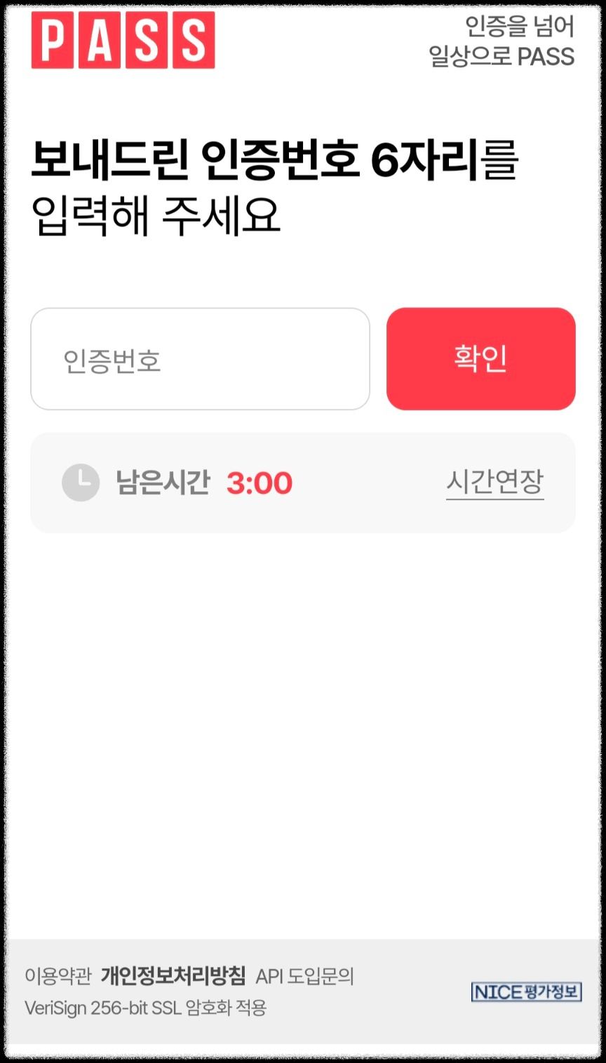 상생페이백 누리집 홈페이지 휴대폰으로 신청하기
