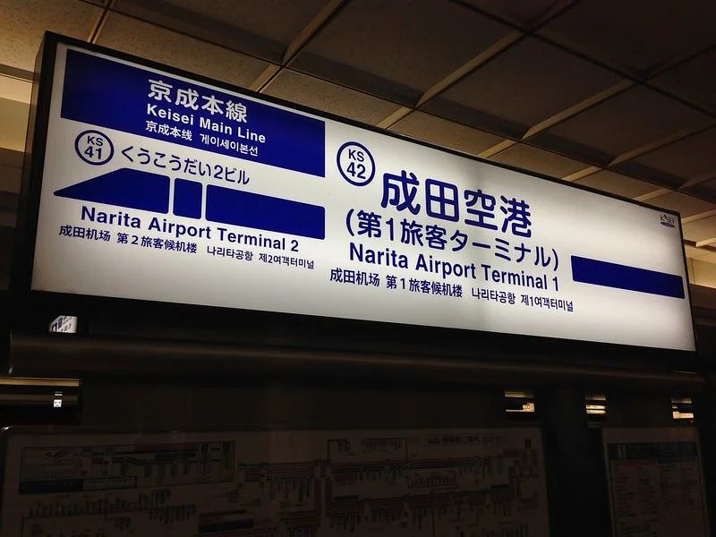 가장 저렴한 이동 수단! 요코하마역까지의 요금은 편도 1,630엔부터2