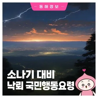소나기 가능성 세탁 건조 시간 실내 빨래 냄새 해결_7
