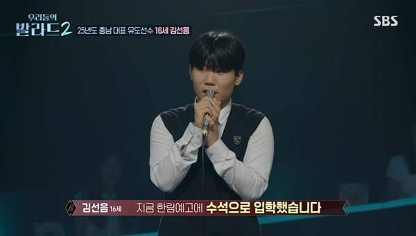 김선음 나이 프로필 총정리｜한림예고 수석입학&middot;충남 유도선수&middot;국가대표 꿈 포기&middot;120표 합격