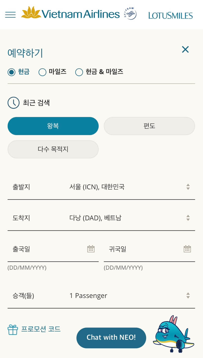 다낭 항공권 가격