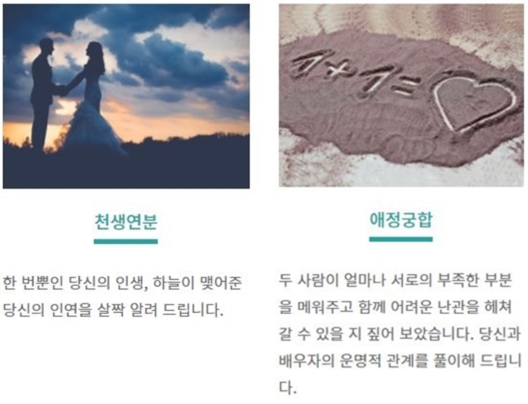 사주인 궁합