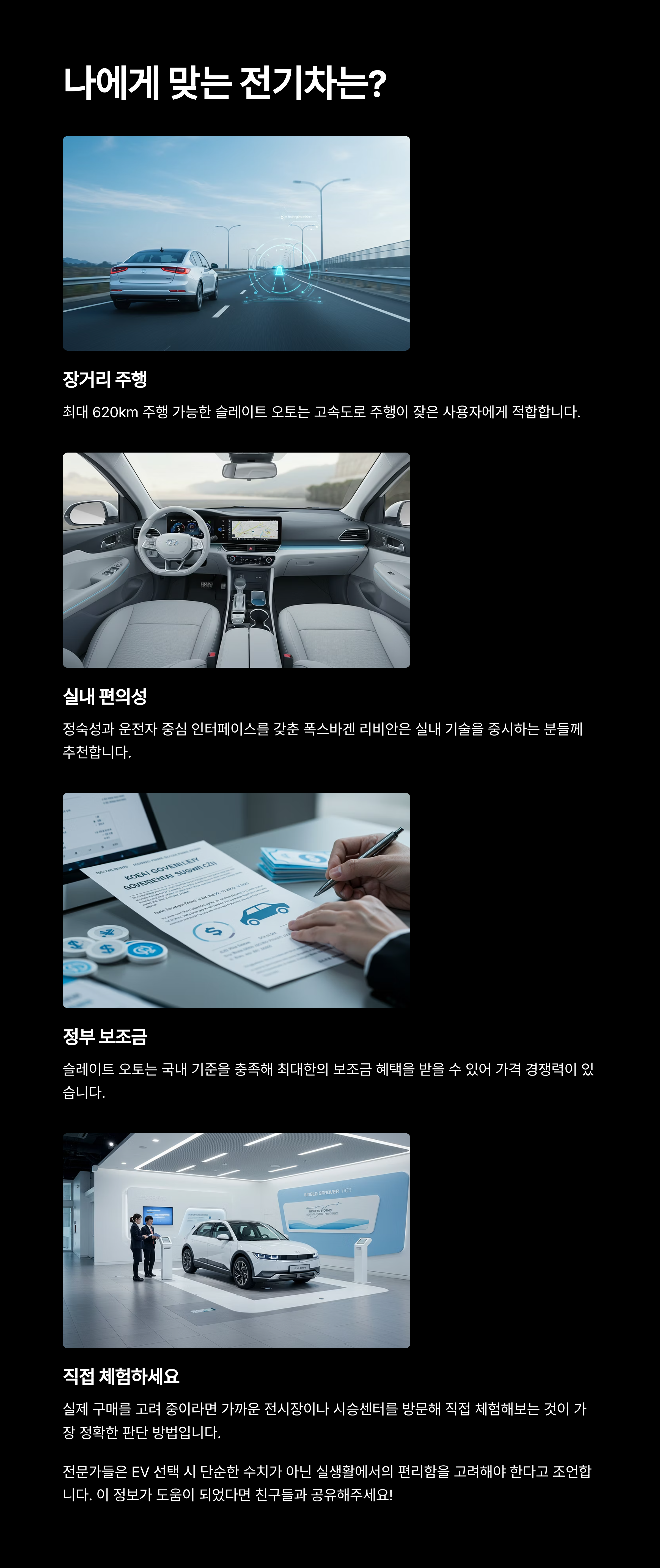 폭스바겐 리비안 실내 충전 시스템