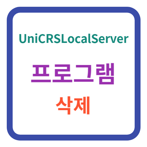UniCRSLocalServer