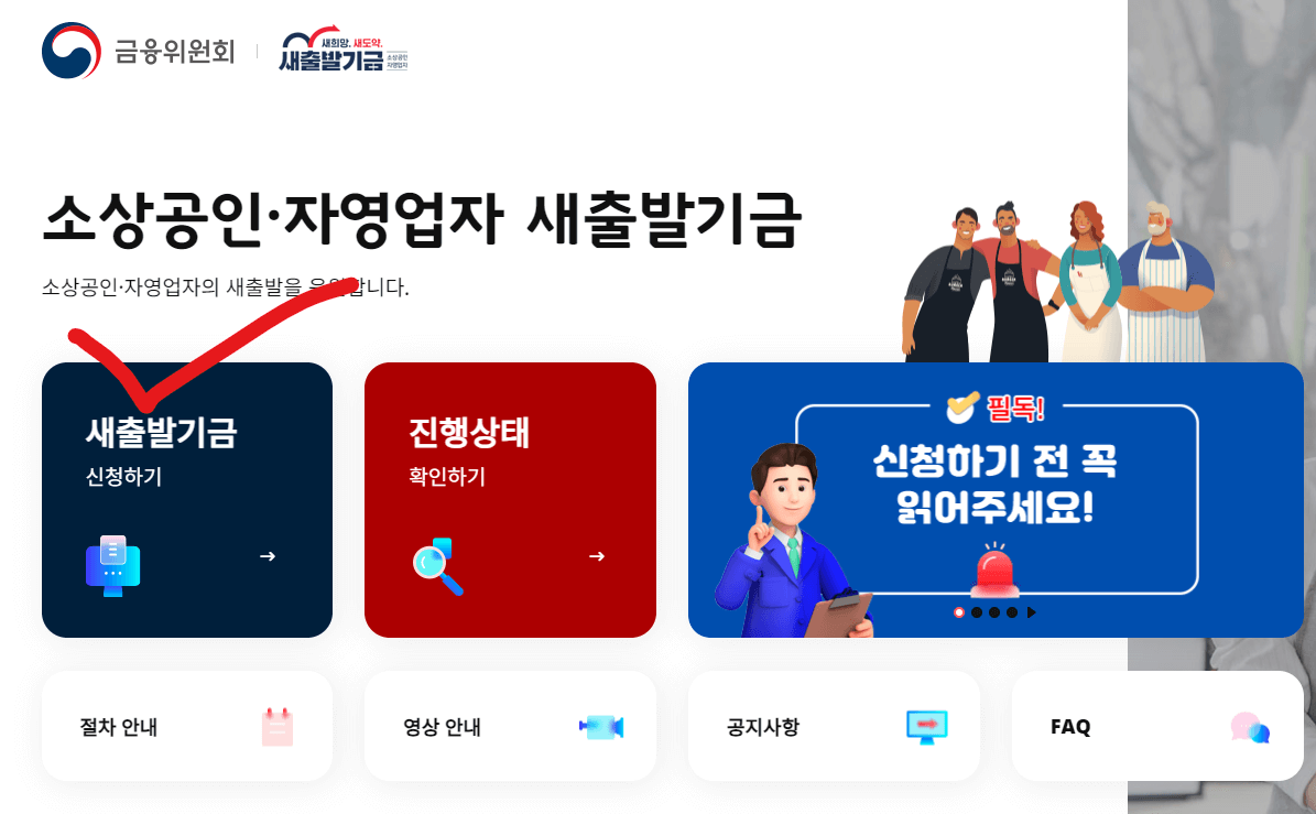 소상공인홈페이지