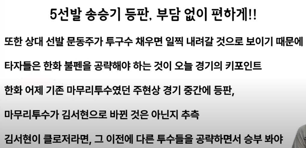 LG 임찬규 커리어 첫 완봉승