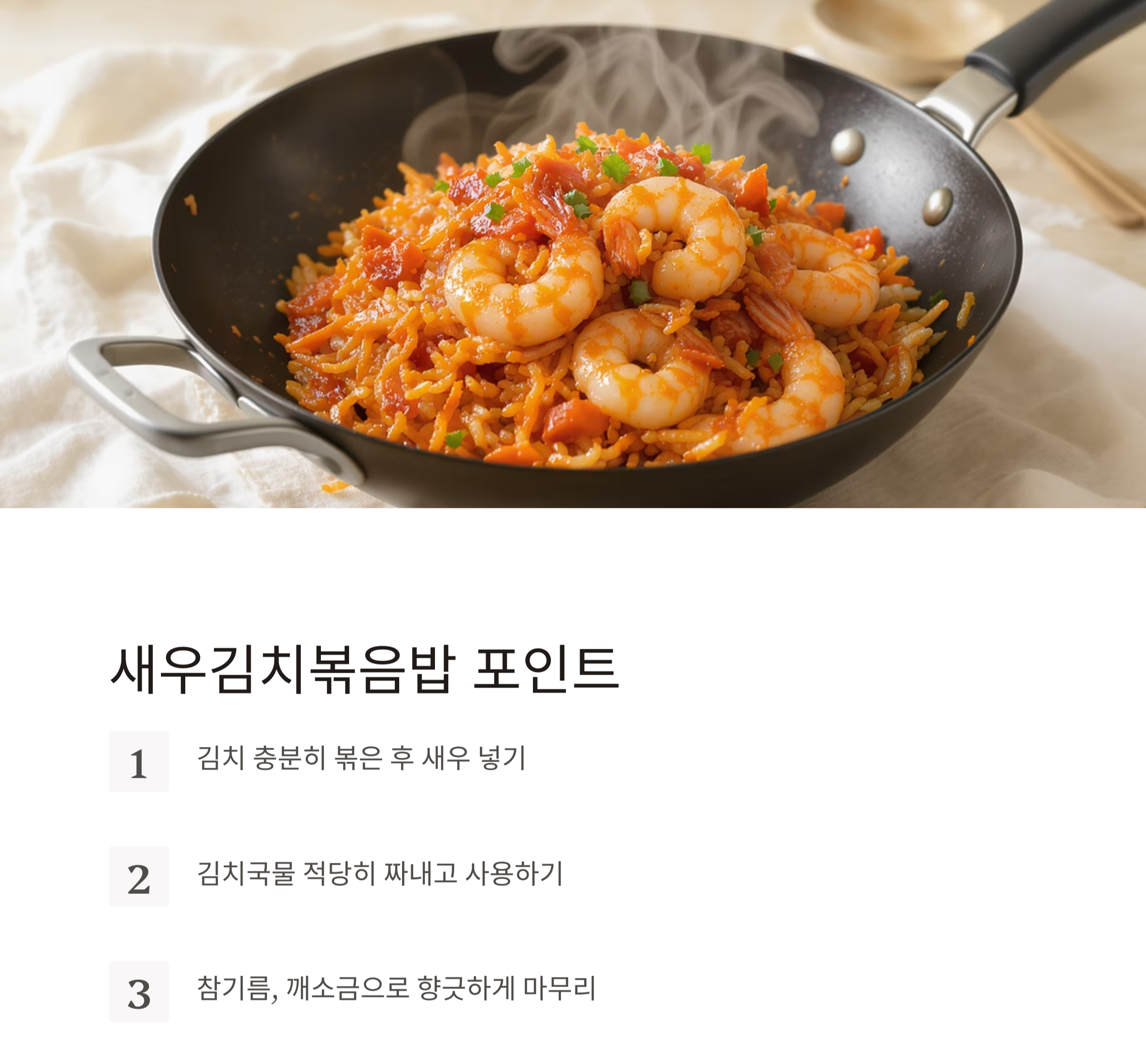 새우김치볶음밥과 목살스테이크로 완성하는 든든한 도시락