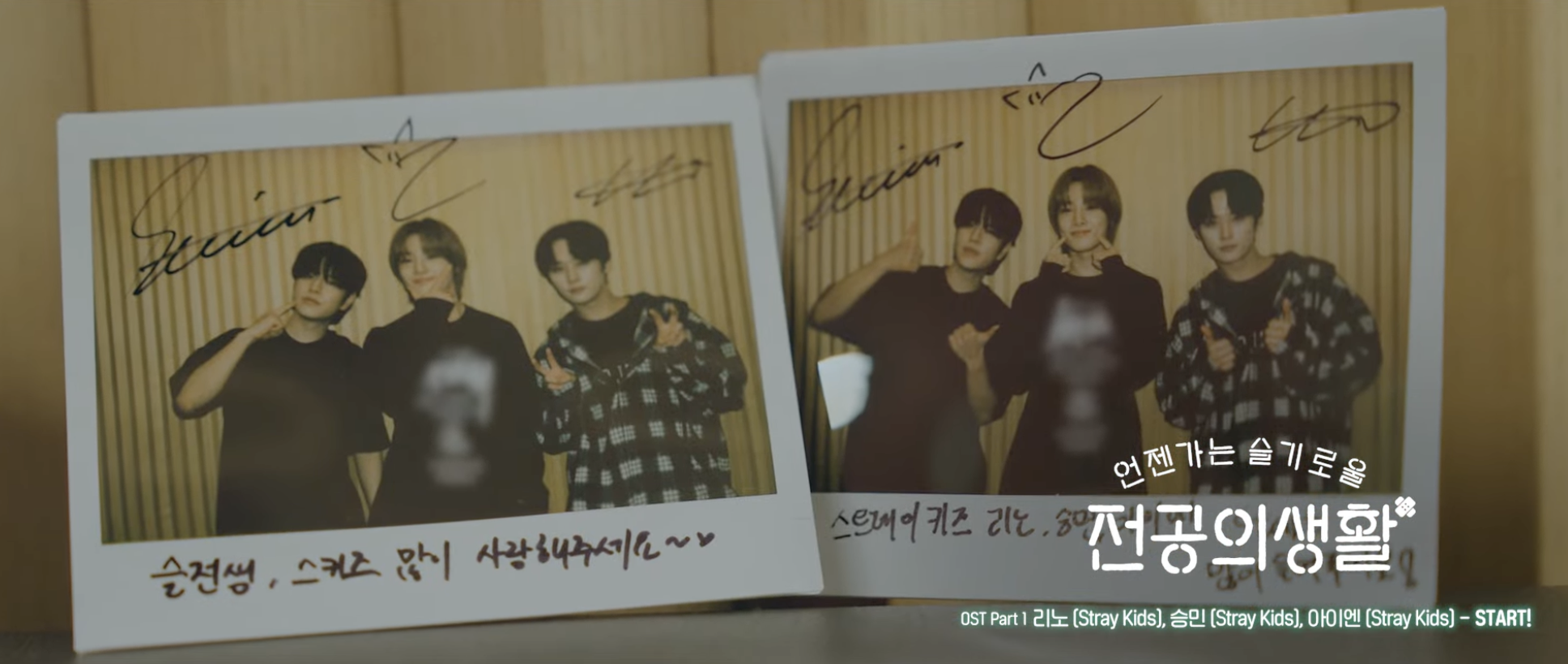 언젠가는 슬기로울 전공의생활 ost