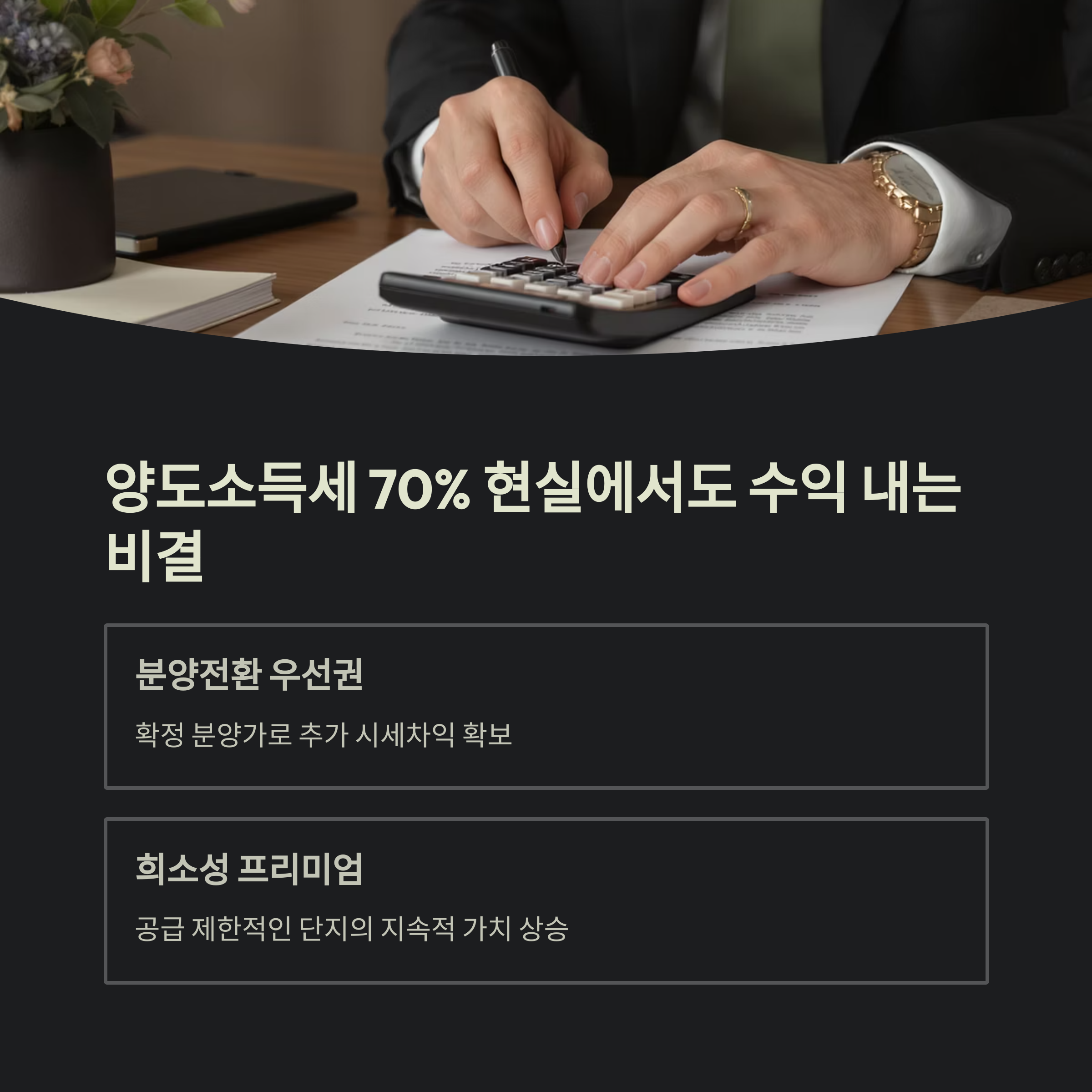 분양권 전매 가능