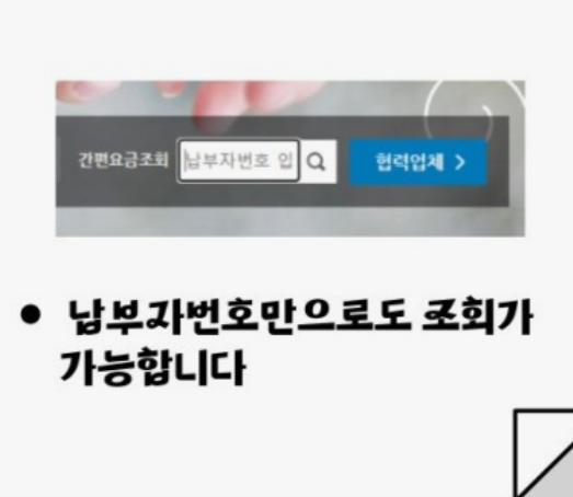 도시가스-실시간요금조회
