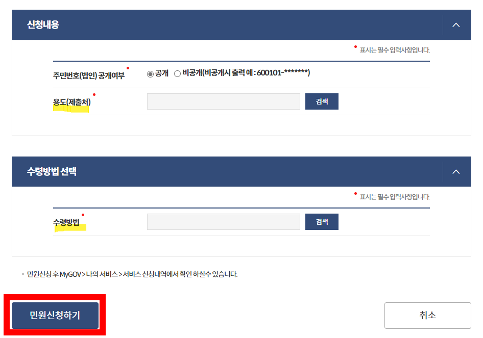 수령방법 선택