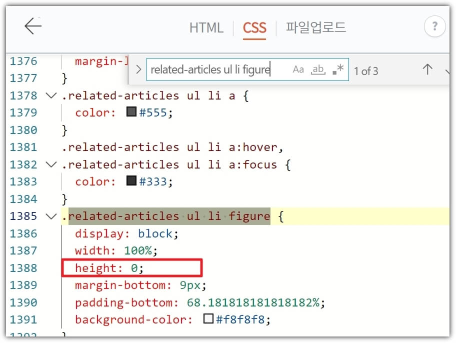 관련글-글자-조정-html-편집