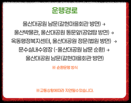 울산 장미축제 개화상황