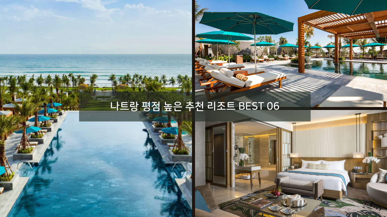 나트랑 평점 높은 추천 호텔 리조트 BEST 06