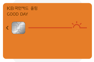 국민 굿데이올림카드
