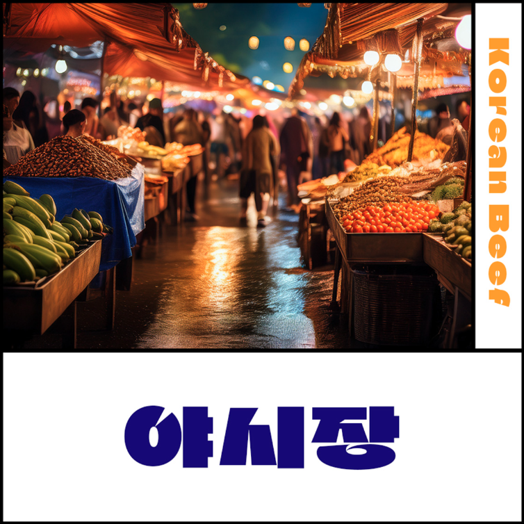 대전 한우 숯불구이 축제