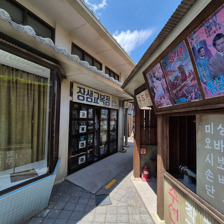 울산 장생포 고래 문화마을