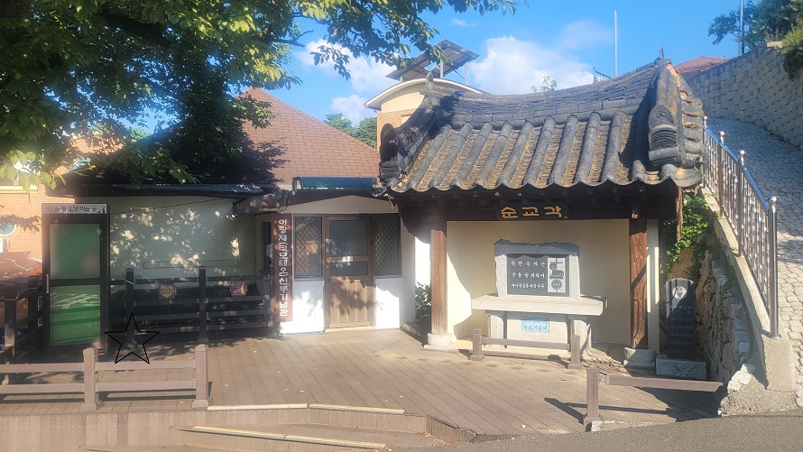 양양성당 순교각, 이광재 신부님 기념관