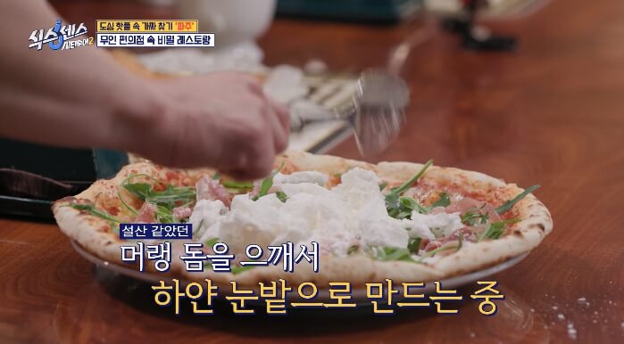 머랭